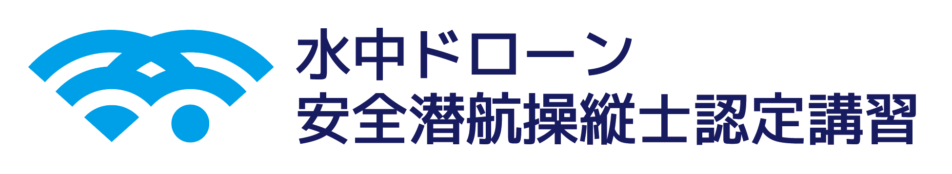 日本水中ドローン協会